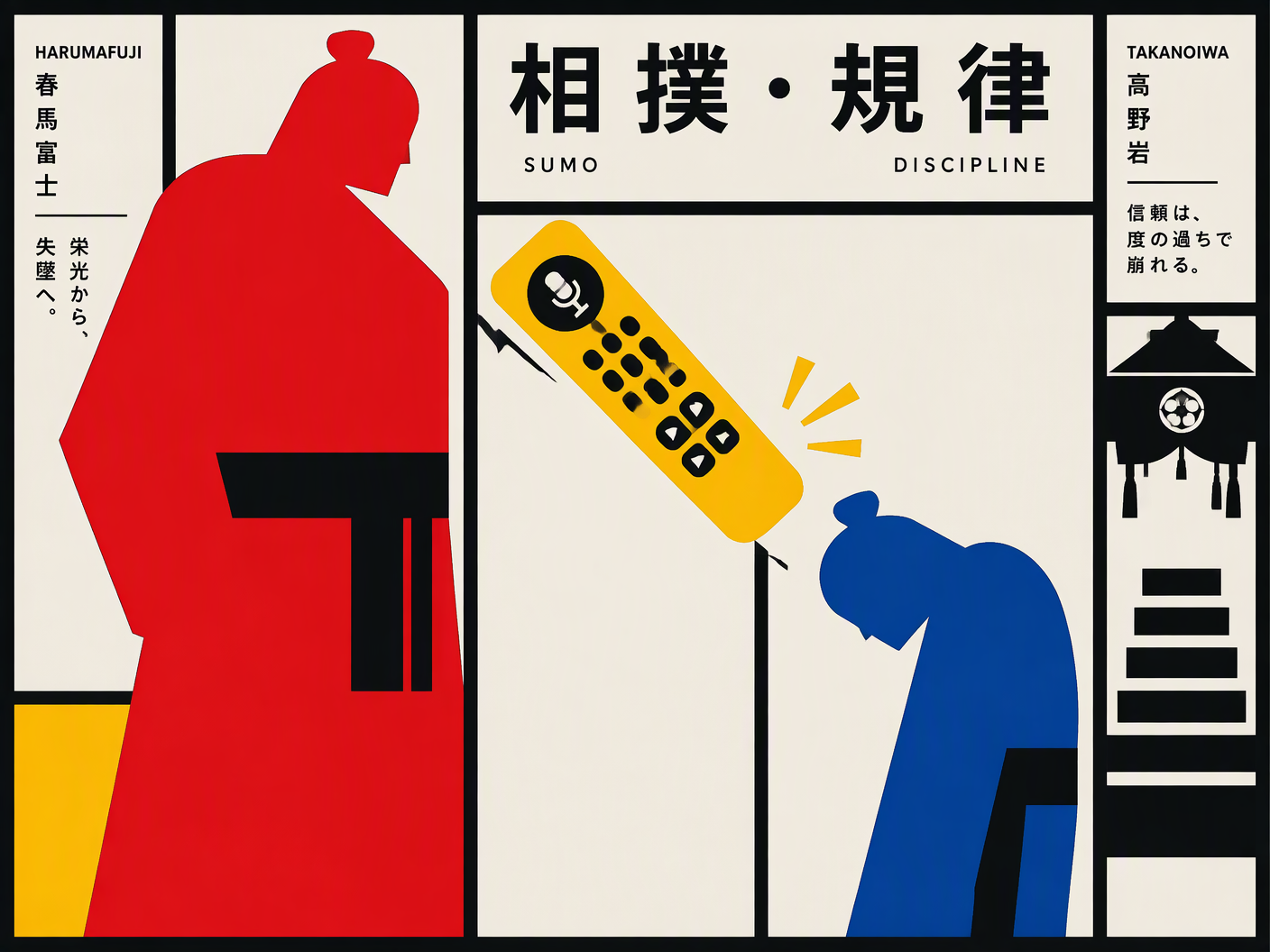 Abstract Bauhaus-style illustration with geometric red and blue human figures representing sumo wrestlers Harumafuji and Takanoiwa, a yellow karaoke remote symbolizing the assault, all arranged on a strict grid with black lines and negative space.